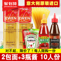 Original imported pasta spaghetti Convenient instant household pasta macaroni pasta sauce set combination