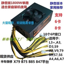Mute 8 graphics card single 2000W 2400W in-line 6PIN platform power Dragon Storm L3 S9 core A10