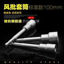 100mm extended air batch sleeve batch head electric drill strong magnetic pneumatic electric drill tail screw 6 8 10 14 19mm