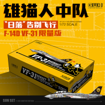 √ Yingli Great Wall Assembly Model 1 72 US F-14D VF3 Panda People S7203