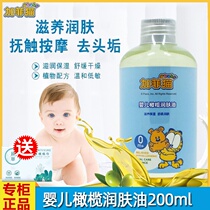 Garfield baby Olive oil baby special newborn child full body massage oil massage oil skin care bbl oil