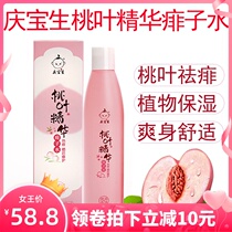 Qingbaosheng peach leaf essence prickly heat water Peach water Baby liquid talcum powder Newborn baby prickly heat antipruritic dew