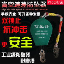 Fall arrester 3 5 10 20 30 m heavy-duty 1 2 ton elevator tower crane human body speed difference high-altitude anti-falling self-locking device