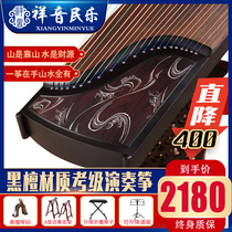 Xiangyin professional grade test performance instrument guzheng piano ebony wood piano solid wood piano children adult beginners send teaching materials