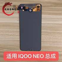Longsheng screen is suitable for IQOO NEO assembly Y7S Z5 Y9S touch LCD internal and external display integrated screen