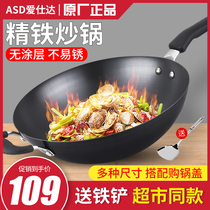 Love Shida large iron pan without coating Home old frying pan without embroidered iron frying pan NNT8432 30 34cm