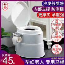 Movable toilet for the elderly household elderly deodorant indoor toilet portable pregnant woman toilet chair adult toilet