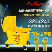 Chaobao water squeezer mop bucket squeezing bucket free hand wash mop hotel wash mop pressurized water cleaning tussah water car household