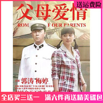 Family emotional love TV drama CD parent love DVD full version car Mei Ting Guo Tao
