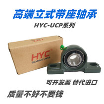 Outer spherical bearing with seat vertical UCP201P202P212P213P214P215P216P217P218P220
