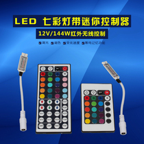 LED light with mini controller 12V 24V5050 3528 Colorful RGB light with 24 keys micro controller