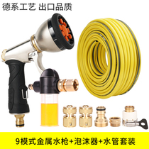 Household car wash water gun high pressure nozzle brush car artifact foam spray pot watering garden vegetable watering pipe hose set