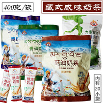 Qinghai specialty central Zun salty butter highland barley traditional milk tea savory milk tea 400g bag 20 small bags