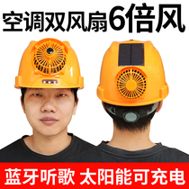  Solar helmet with fan Summer air conditioning hat Male floor cooling multi-function sunshade head cap rechargeable