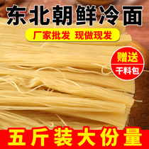 North Korea cold noodles five kilograms of feeding authentic northeast specialty Yanji soba noodles cold noodles baked cold noodles vacuum packaging