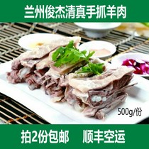 Hand-pulled lamb cooked halal Lanzhou Hand-caught Gansu Lanzhou specialty snacks vacuum shot 2 pounds air transport