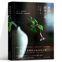 Treat all seasons hua gu kuang zi with Valley kuang zi teachers natural floral class arrangements entry basics arrangements knowledge Japanese ikebana all kinds of pattern shape Liaoning Peoples Publishing House