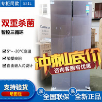 Casati refrigerator BCD-551WDCPU1 BCD-551WDGMU1 frequency conversion ultra-thin four-door cross door
