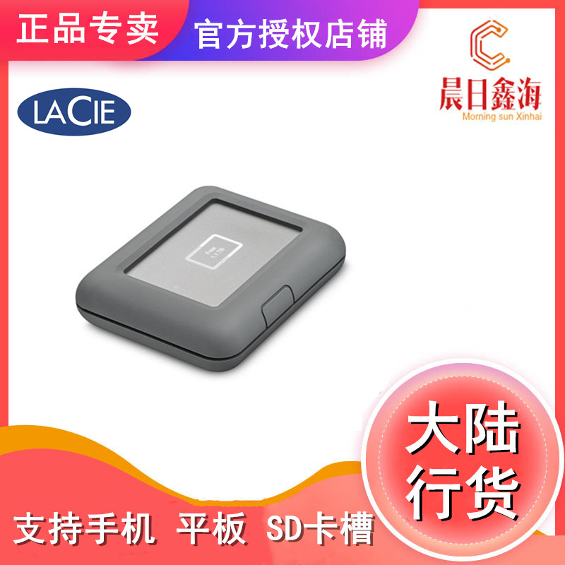 Rice/LaCie DJI Copilot Boss 2T 2TB Mobile/Mobile Hard Disk STGU2000400