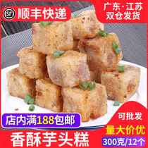 Taro Cake 300g 12 Cantonese refreshments Handmade snacks Desserts Hong Kong-style morning tea snacks Traditional pastries