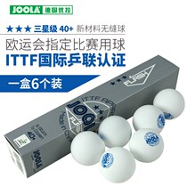 JOOLA Yula New Material Seamless Ball Table Tennis Training Ball 40 3 Star ppq Table Tennis