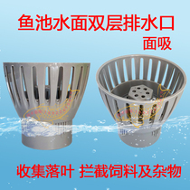 Risheng water surface filter drain blocking feed fallen leaves anti-koi fish pond filter accessories surface suction surface water mouth