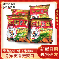 Childhood Memories Hongfa instant noodles ribs 67 grams instant noodles 40 packs 1 box of old instant noodles Rooster noodles