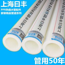 Shanghai Rifeng ppr water pipe boutique home decoration ppr hot water pipe hot melt pipe ppr water pipe accessories (3