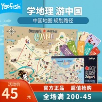 Childrens puzzle board game mountain river tour geography cognition China Map Global Traveler World Tour Game 4