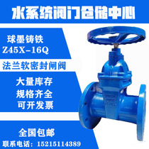 Chongqing gate valve Z45X 16Q soft seal dark Rod ductile iron tap water fire flange gate valve hot sale