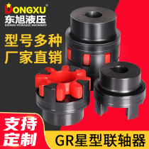 GR star coupling XL plum claw type No 45 round steel elastic rubber buffer custom high torque coupling