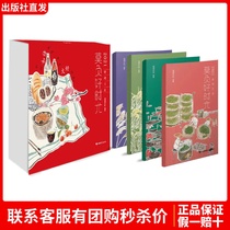Do not lose good time 2021 poetry calendar 4 hand-book gift box Four seasons Traditional festival solar terms with sound calendar