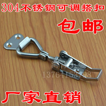 Thickened 304 stainless steel bolt clamp Adjustable buckle lock buckle lock clip box buckle buckle Adjustable right angle buckle