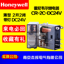 CR-2C-DC24V Honeywell Relay 2 on 2 off 8A with light New CR-2C-DC24V(X)