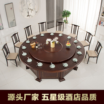 Hotel Electric Belt Turntable Chinese Table Banquet Bag Compartment Special Large Round Table Solid Wood Tabletop 15 People Hotel Round Table