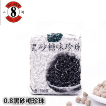 Bahe 0 8cm 0 7cm black sugar pearl powder round Boba Pearl bean milk tea shop special raw material 20 packaging