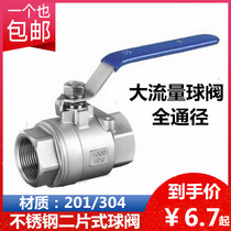 304 stainless steel ball valve two-piece two-piece internal thread water switch valve 4 minutes 1 inch 2 inch DN25 inner wire 50