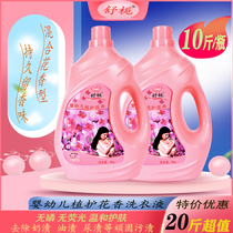 Newborn baby laundry liquid Baby adult universal 10 pounds of large barrels of long-lasting floral acaricide and bactericidal protection mobile phone wash