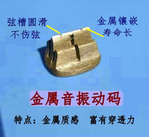 Professional Erhu code pure handmade gold silk Nan vibration code 365 days no reason to return