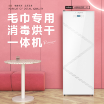 Clothing towel heating disinfection cabinet with drying beauty salon Kindergarten special commercial vertical large-capacity ultraviolet light