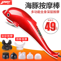 Puli dolphin massager stick Electric hand-held beating hammer Cervical spine Waist whole body meridian beating back vibrator