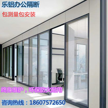 Guangzhou office glass partition inner steel outer aluminum partition wall single glass frosted high partition built-in central control Louver Wall