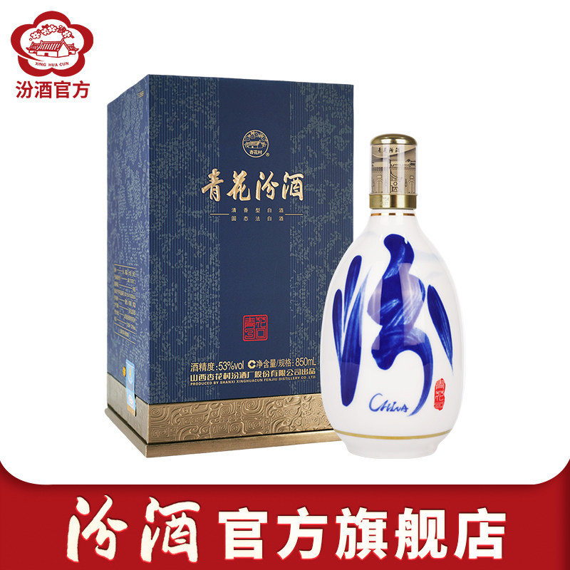 汾酒青花30年53度-汾酒青花30年53度促销价格、汾酒青花30年53度品牌- 淘宝