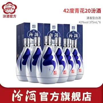 青花汾酒20官方旗舰店-青花汾酒20官方旗舰店促销价格、青花汾酒20官方