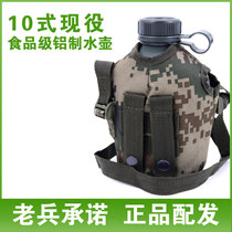 Back pot allotment military fan aluminum pot Military 10 outdoor camouflage military training march 1L flat kettle military special products