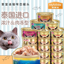 McFudi Cat Love 85g * 12 cans of Thai imported cat snacks cat wet food whole box of canned cat specials