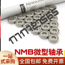 High speed Japan imported NMB flange model bearing F605ZZ 5*14 * 5mm RF-1450ZZ