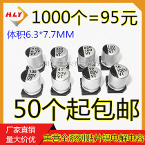 6 3*7 7 VT SMD Aluminum Electrolytic Capacitor 100 220uf 330 470UF 6 3 10 16 25 35V