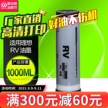 Huaming applicable ideal RV ink RV2450c 2460c 2590c EV RV3650 RZ370 570S-4252V
