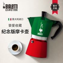  Bialetti Bialetti Mocha pot Italian imported Italian household cooking coffee pot appliances Hand-flushing filter pot